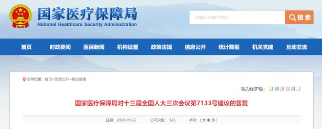 杏彩体育app下载医用耗材采购网医疗医用耗材采购网官网行业｜重磅！国家耗材招采平