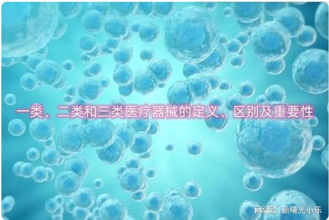 杏彩体育官网注册关于健康生活的内容医疗医疗器械查询网医疗器械如何注册最全流程详解