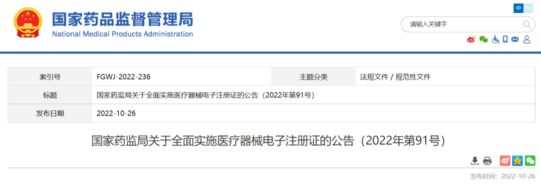 杏彩平台官网健康生活需要做什么医疗中国医疗器械注册网国家局发文：医疗器械注册证变