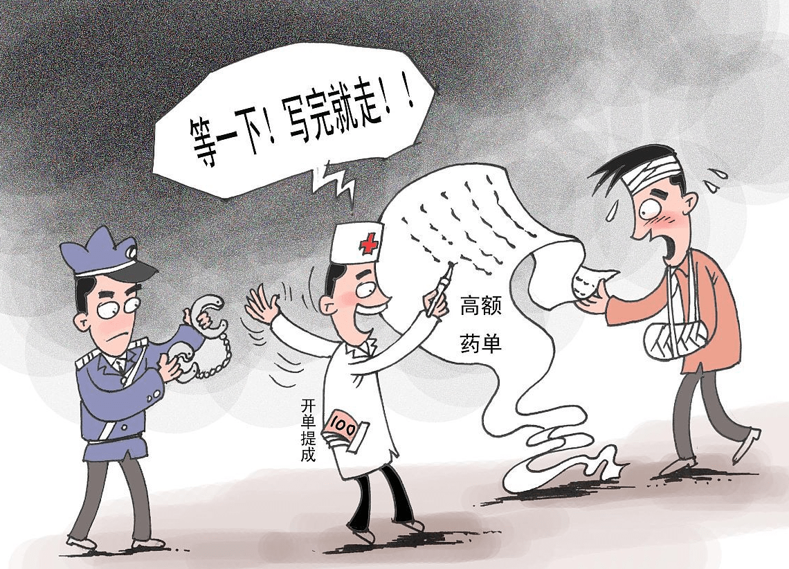 杏彩体育官网app医疗医疗反腐 结束了医疗反腐行动：背后的沉寂与未来的期待