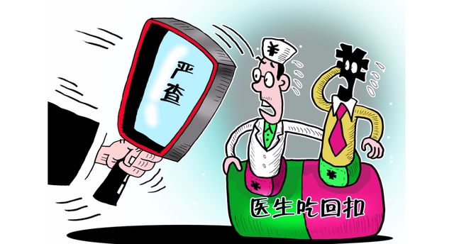 杏彩平台官网关于海员生活的文章医疗医疗反腐的重要意义医药反腐持续加热每天都有人落