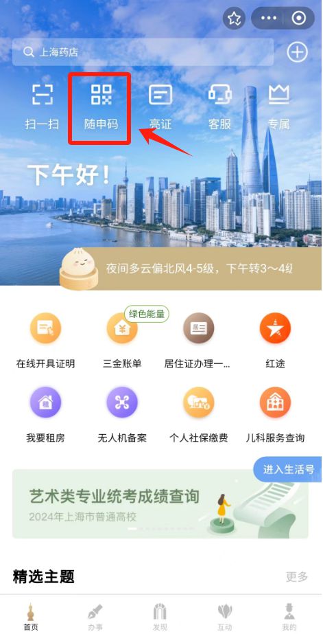 杏彩体育官网医疗医疗机构查询网站一键查找沪各级各类医疗机构儿科诊疗服务信息