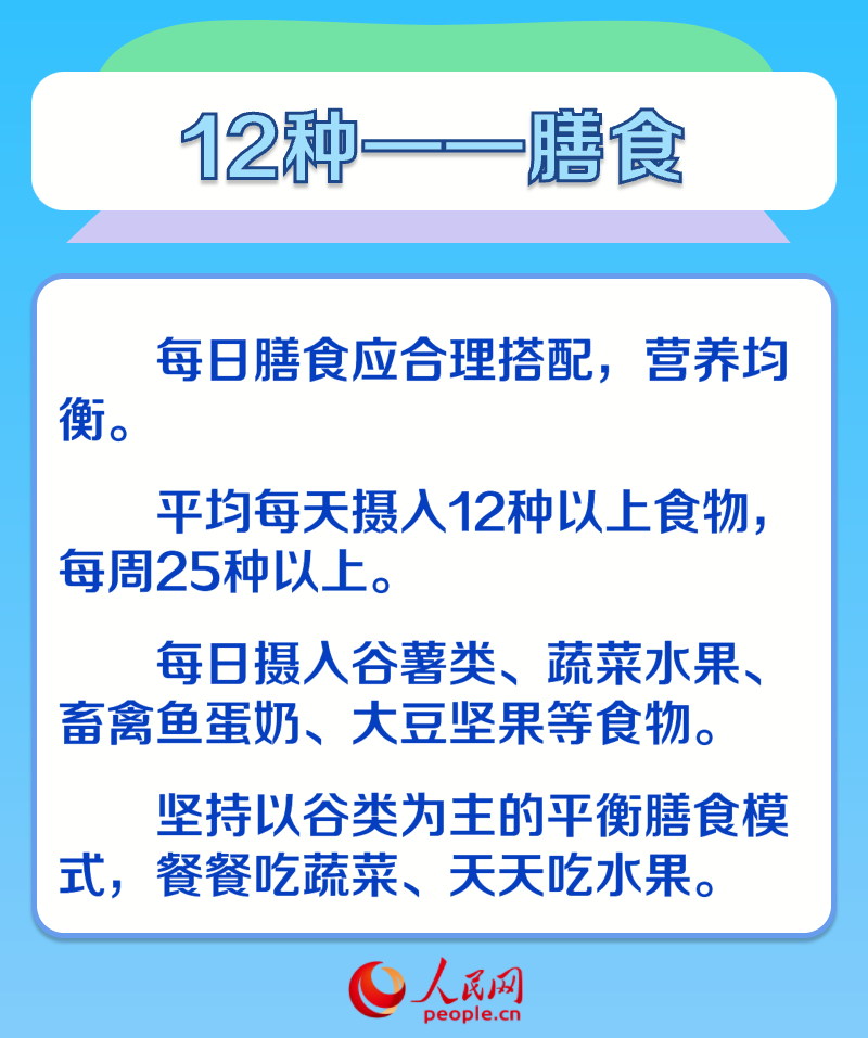 杏彩平台官网健康生活什么健康生活养成6个生活习惯 让健康常相伴