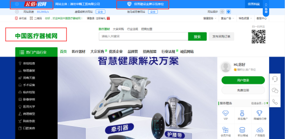 杏彩体育努力开辟线上发展空间中国医疗器械网成为行业领军人