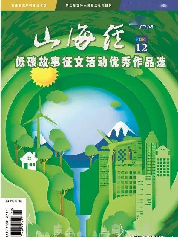 杏彩体育通知 关于开展“绿色亚运 健康生活”2022年度低碳故事征文及展演活动的