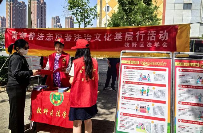 杏彩体育【法治文化基层行】新乡、平顶山、郑州、开封、鹤壁、洛阳、漯河青年普法志愿