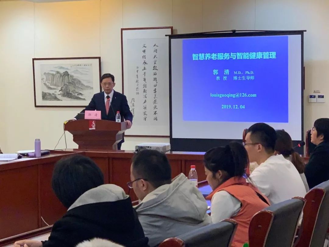 杏彩体育基于智慧健康视角的护理人才培养学术论坛 暨《健康研究》第三届编委会第二次
