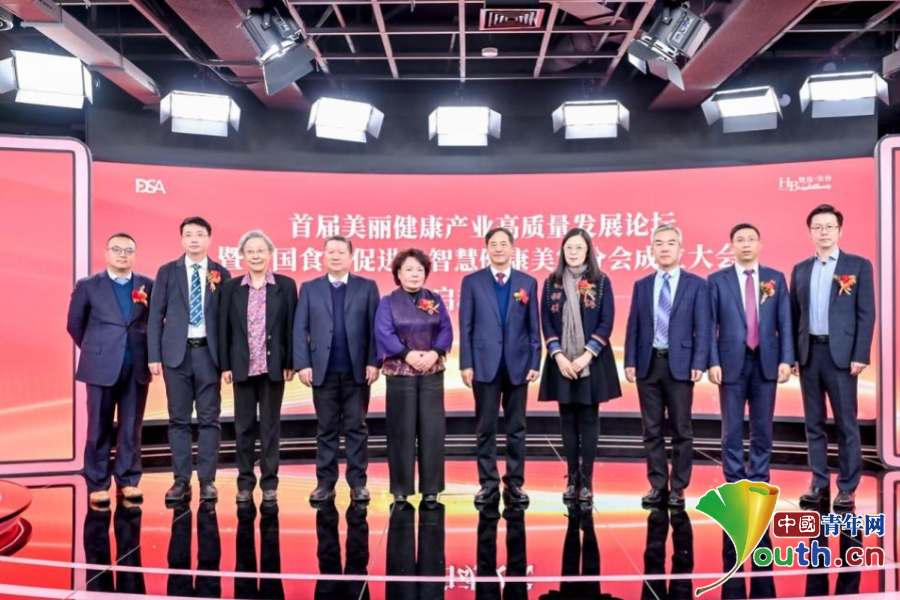 杏彩体育推动美丽健康产业高质量发展 中国食药促进会智慧健康美容分会成立