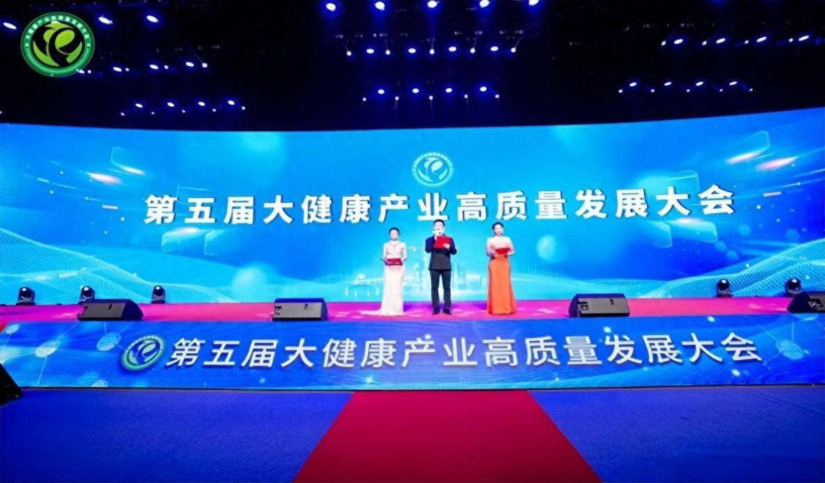 杏彩体育霍为革参加第五届大健康高质量发展大会
