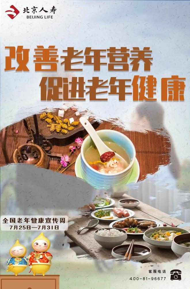 杏彩体育全国老年健康宣传周 老年人的健康小贴士来了