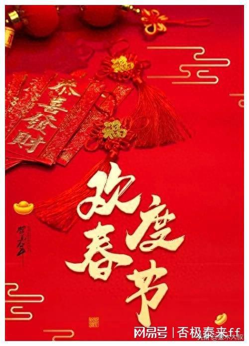 杏彩体育新年祝福：祝您龙翔平安御享开年！