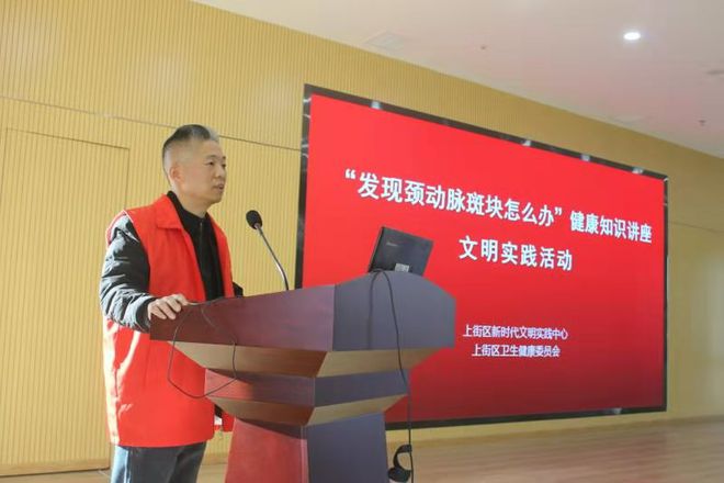 杏彩体育，郑州市上街区卫健委：科普讲座传递健康生活理念