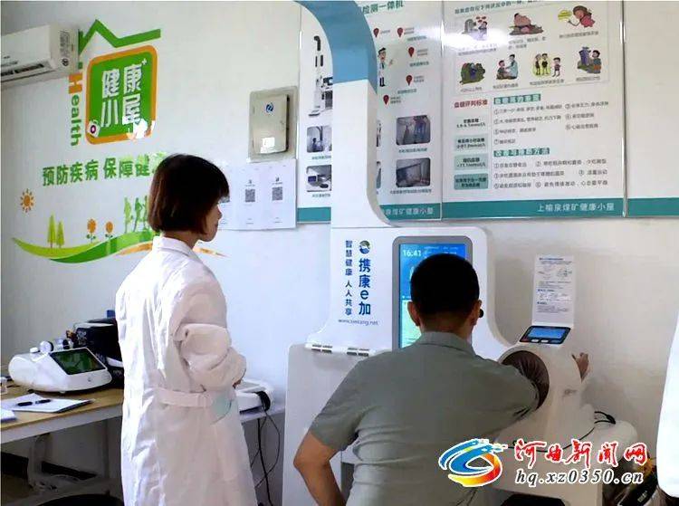 杏彩体育，上榆泉煤矿：开展健康知识讲座 关注职工身心健康