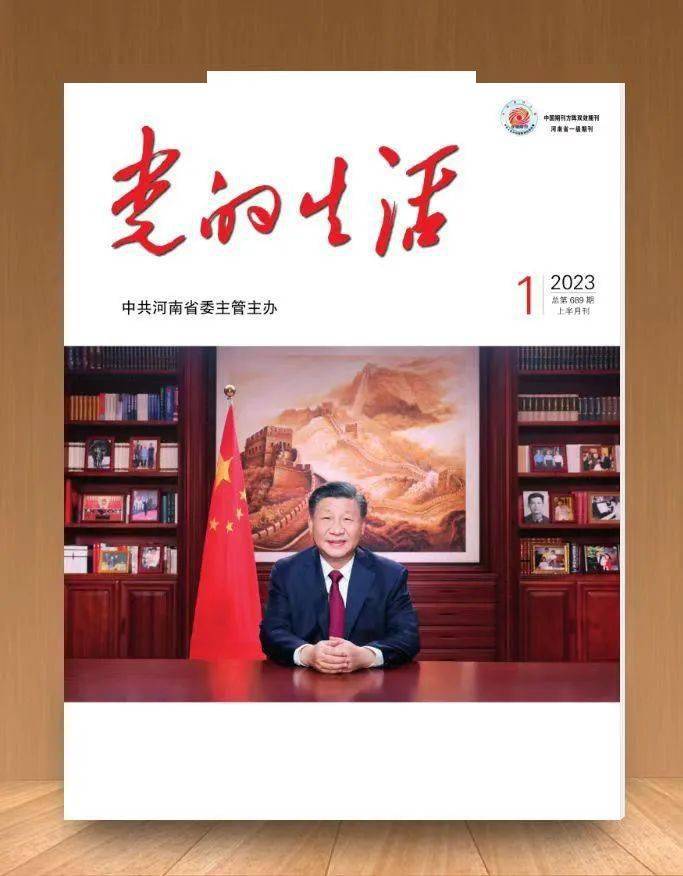 杏彩体育，《党的生活》杂志刊发市委史根治署名文章