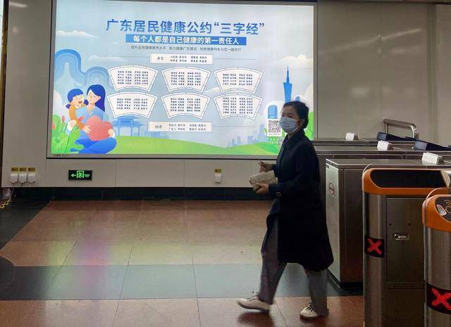 杏彩体育，“广东居民健康公约三字经”来了！