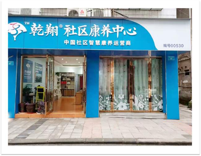 杏彩体育，乾翔健康用心服务撑起幸福“夕阳红”
