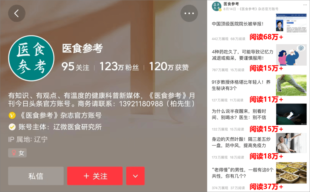 杏彩体育，新年伊始 向新而行：医食参考全媒体“舰队”扬帆再出发！
