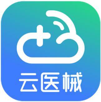 杏彩体育，云医械APP-国内深度垂直的医疗器械全产业链平台