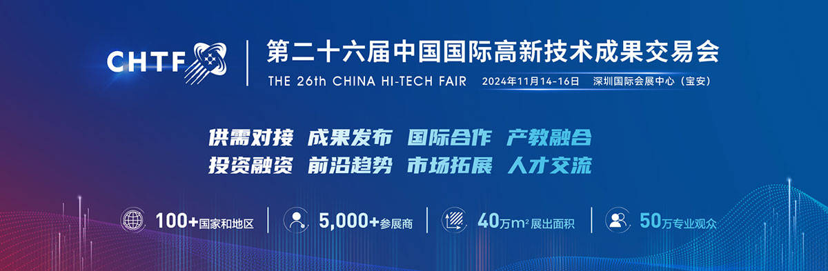 杏彩体育，智领未来中国医疗器械网闪耀高交会